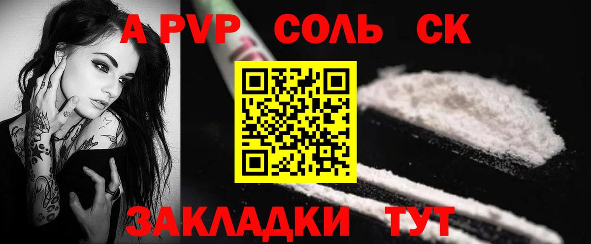 A PVP крисы CK  Вход с VPN  А ПВП Crystall  Альфа ПВП кристаллы  Тверь 