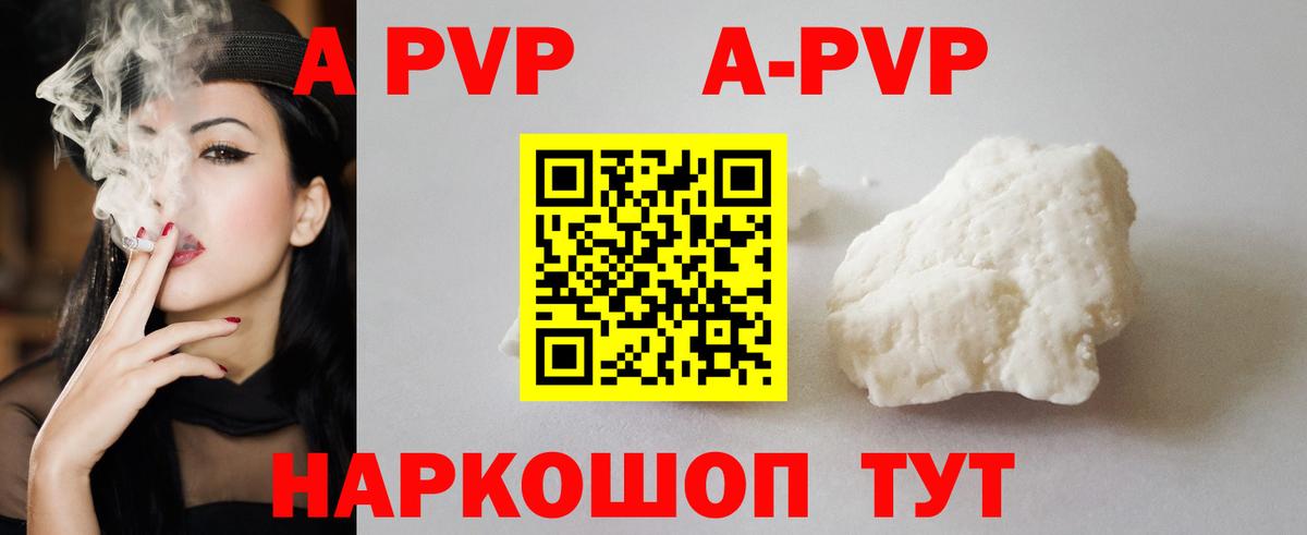 Альфа ПВП VHQ Тверь