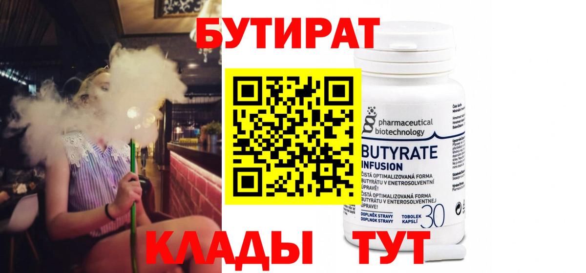 Тверь  БУТИРАТ Butirat  БУТИРАТ  Вход с VPN 