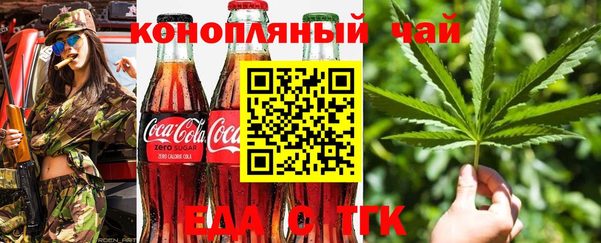Canna-Cookies марихуана  Вход с VPN  Тверь 