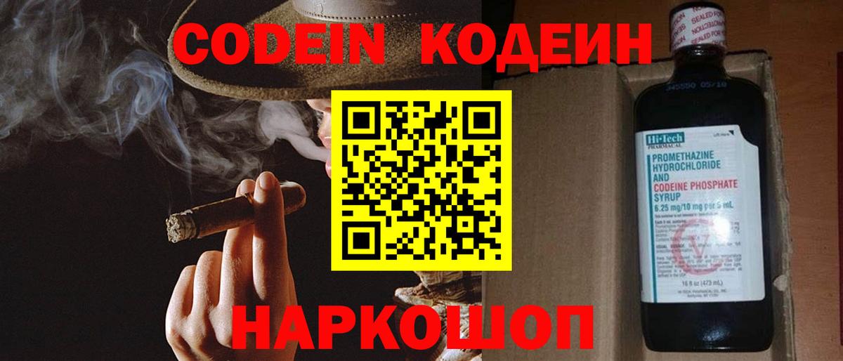 Тверь  закладки  Вход с VPN  Codein Purple Drank 
