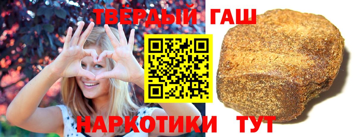 ГАШ  ГАШ хэш  Гашиш индика сатива  Вход с VPN  Тверь 