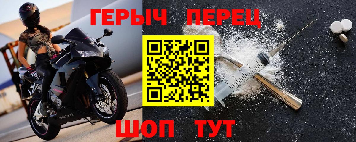 Героин VHQ  Вход с VPN  Тверь 