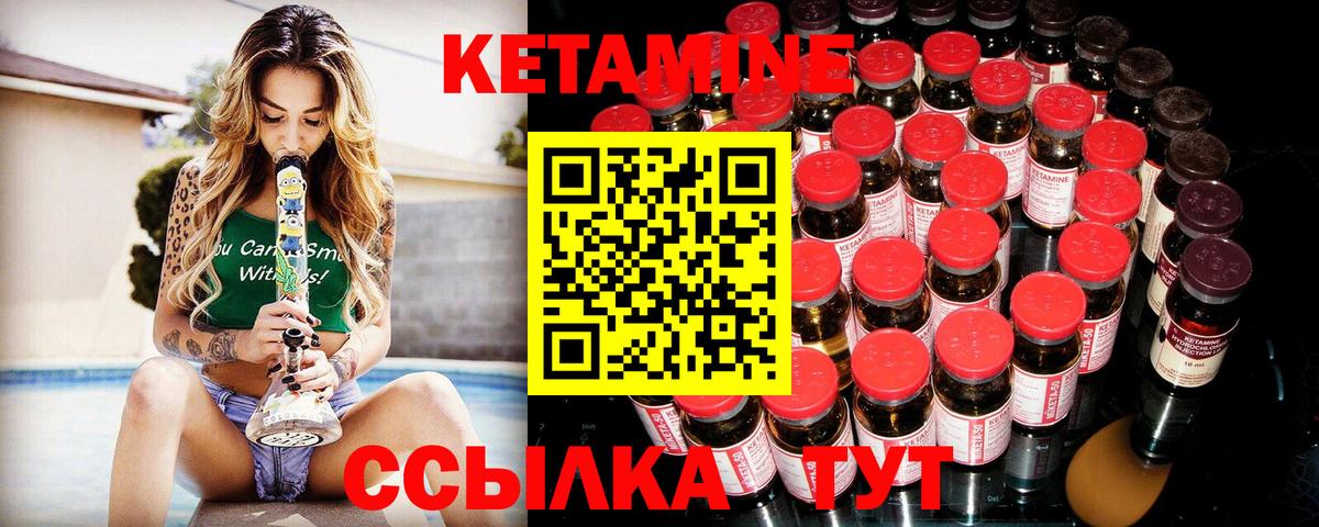 Тверь  Кетамин VHQ  Вход с VPN 