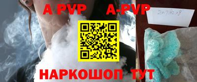 альфа пвп Бугуруслан