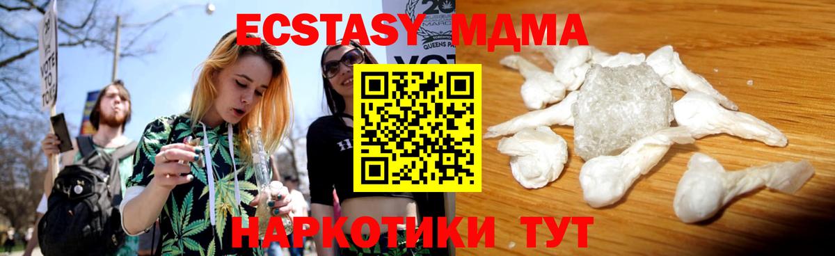 Тверь  MDMA  Вход с VPN  MDMA VHQ 