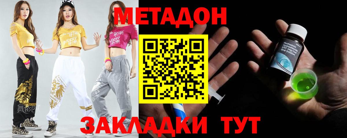 Тверь  МЕТАДОН мёд  Вход с VPN 